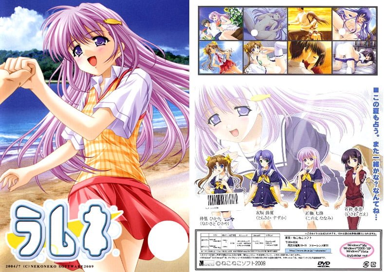 【乞食速報】ねこねこソフトの『ラムネ』が期間限定無料配信！