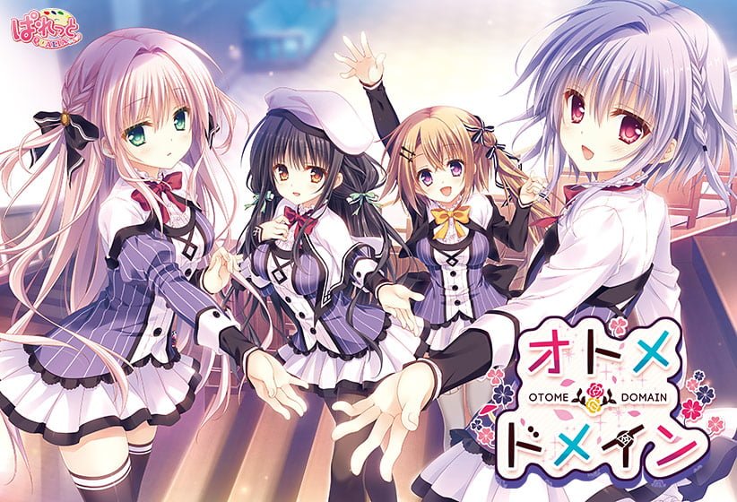【オトメ＊ドメイン】が半額！？　11月22日まで。急げ！