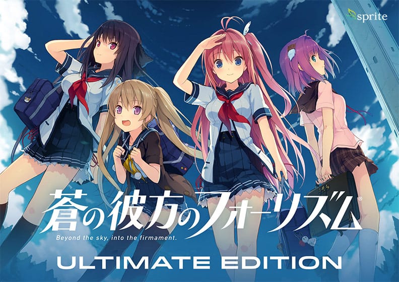 【蒼の彼方のフォーリズム Ultimate Edition
】のパッケージイラスト