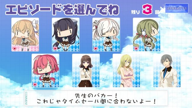 エピソード選択画面