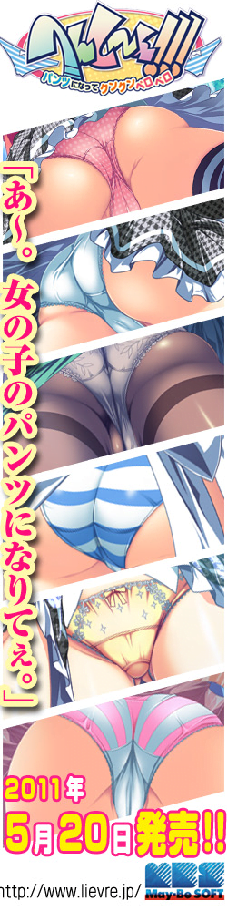 クンペロのバナー:パンツ