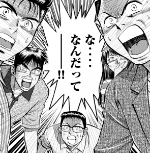 な‥‥なんだって―――!!