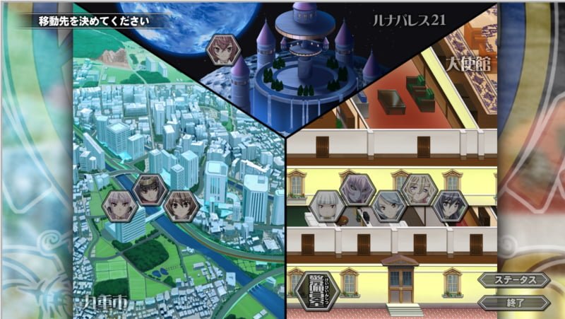 移動先選択画面