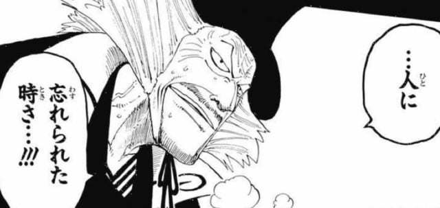 …人に 忘れられた時さ…!!!