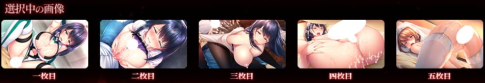 旦那エンドへの入り方