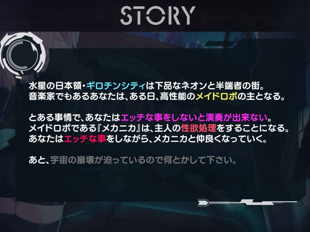STORY