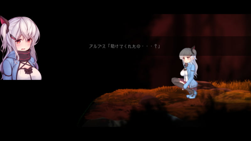 アルプス「助けてくれたの・・・？」