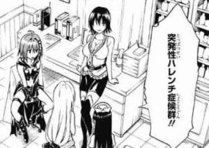 突発性ハレンチ症候群!!