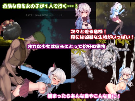 ゲーム内容の説明