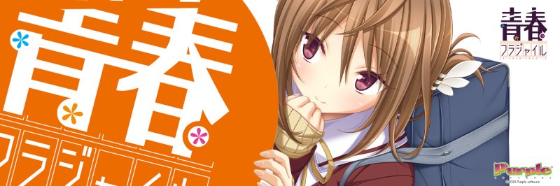 せつなのヘッダー画像