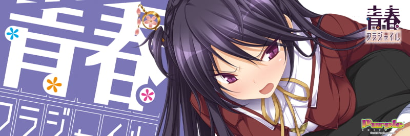 氷緒のヘッダー画像