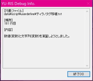 エラーメッセージ