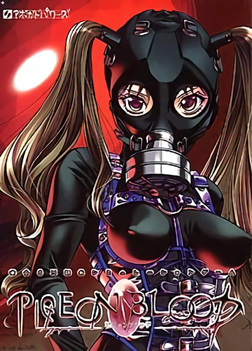 【PigeonBlood】のパッケージイラスト