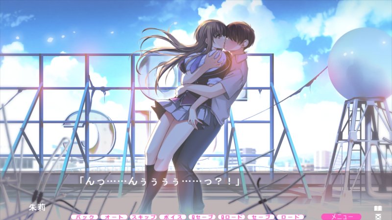 主人公が朱莉とキスをするシーン