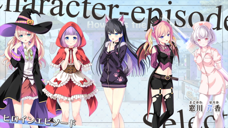 放課後シンデレラ２ミニファンディスクのヒロインエピソード選択画面