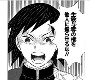 生殺与奪の権を他人に握らせるな!!