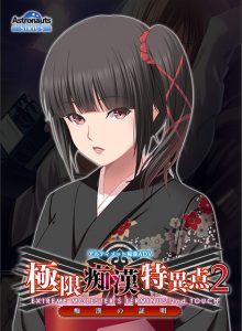 建部 祇京（たてべ ききょう）