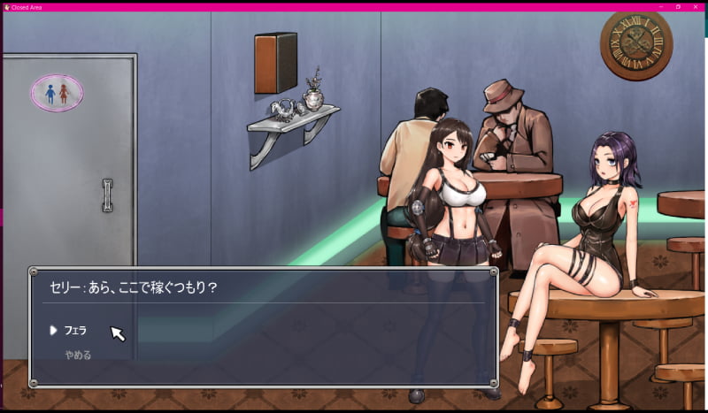 セリー「あら、ここで稼ぐつもり?」