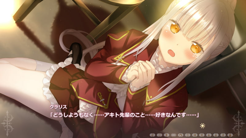 クラリス「どうしようもなく……アキト先輩のこと……好きなんです……」