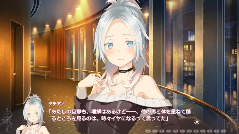 タチアナ「あたしの旦那も、理解はあるけど――、他の男と体を重ねて踊るところを見るのは、時々イヤになるって言ってた」