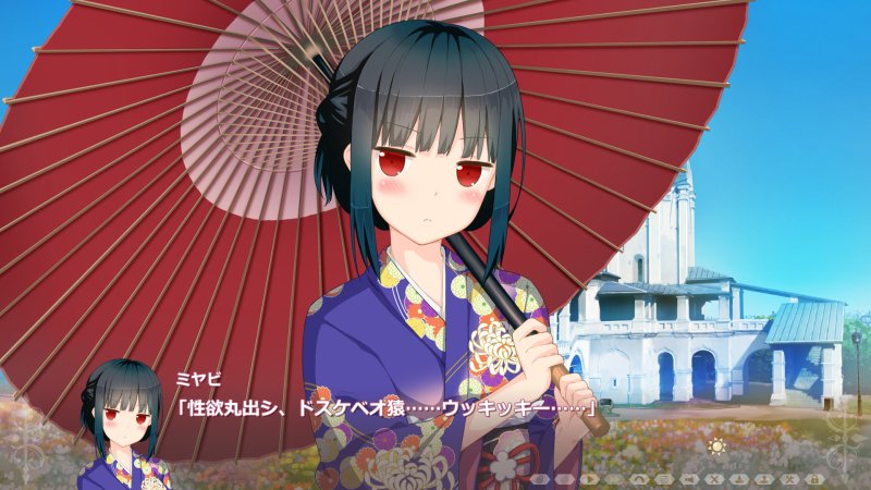 ミヤビ「性欲丸出シ、ドスケベ猿……ウッキッキー……」