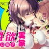 【人類最強性欲の嫁の実家】のパッケージイラスト