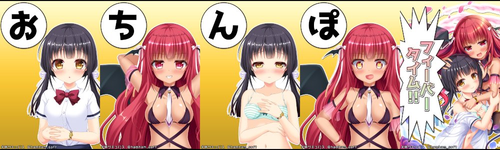 おちんぽフィーバータイム!!