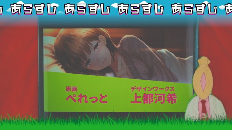 あらすじ画面