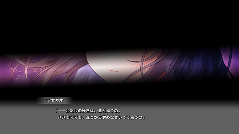アサガオ「――わたしの好きは、皆と違うの。パパもママも、違うからやめなさいって言うの」