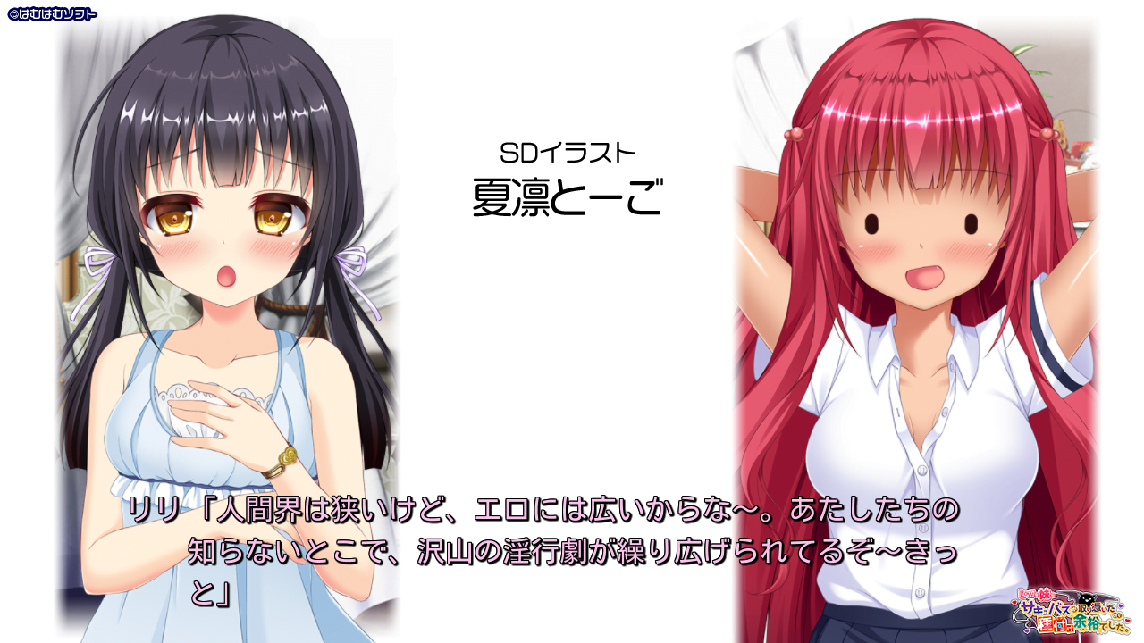 エンディングの掛け合い