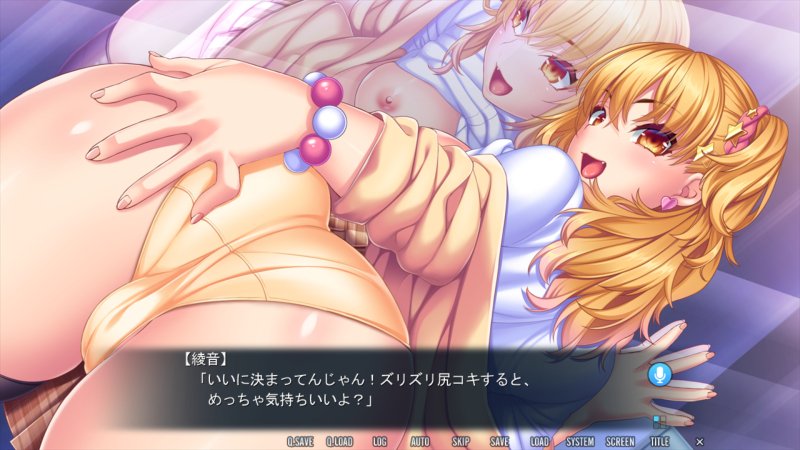 綾音ちゃんのお尻