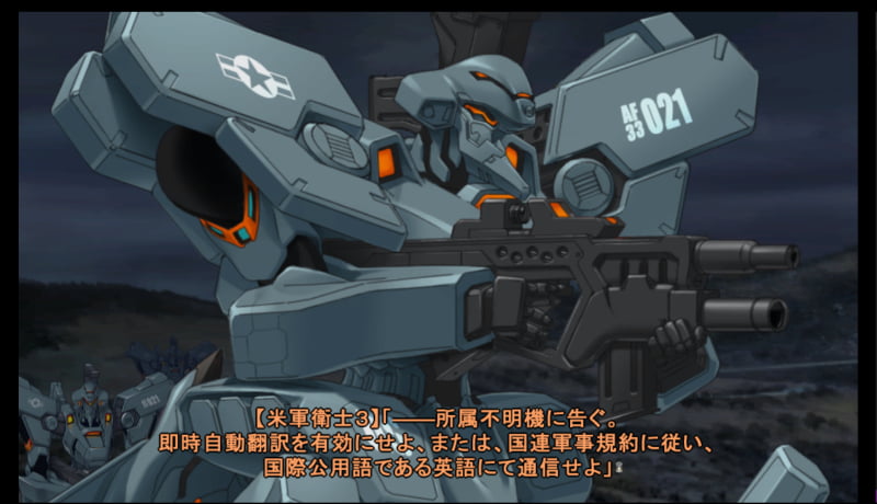 米軍衛士「――所属不明機に告ぐ。即時自動翻訳を有効にせよ、または、国連軍事規約に従い、国際公用語である英語にて通信せよ」