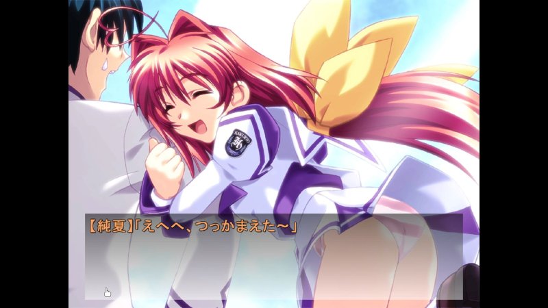 純夏「えへへ、つっかまえた～」