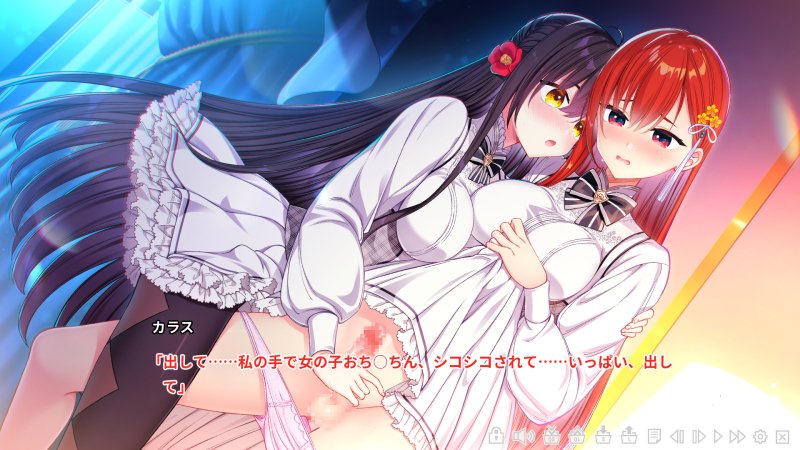 カラス「出して……私の手で女の子のおち○ちん、シコシコされて……いっぱい、出して」