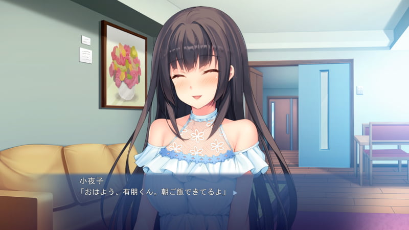 小夜子「おはよう、有朋くん。朝ご飯できてるよ」