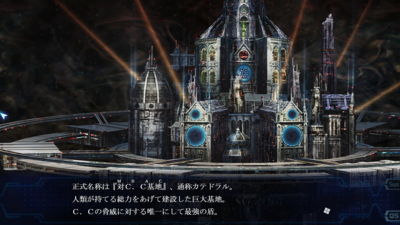正式名称は『対Ｃ．Ｃ基地』、通称カテドラル。人類が持てる総力をあげて建設した巨大基地。Ｃ．Ｃの脅威に対する唯一にして最強の盾。