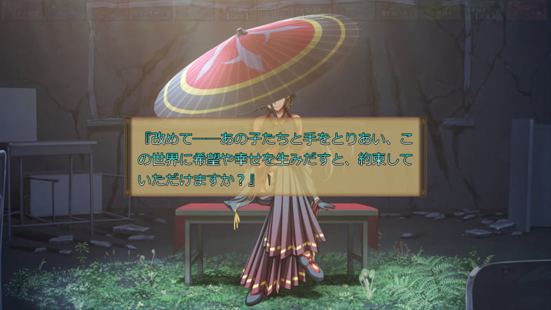 「改めて――あの子たちと手をとりあい、この世界に希望や幸せを生みだすと、約束していただけますか？」