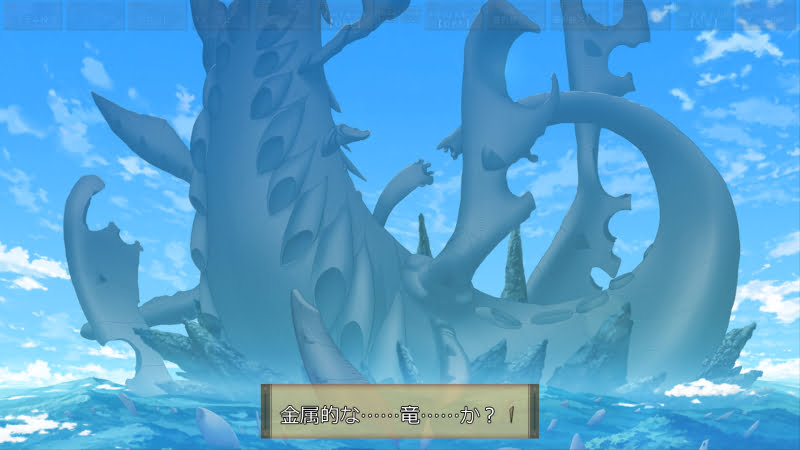 金属的な……竜……か？