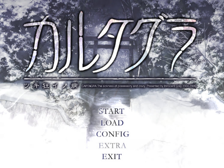 カルタグラのタイトル画面