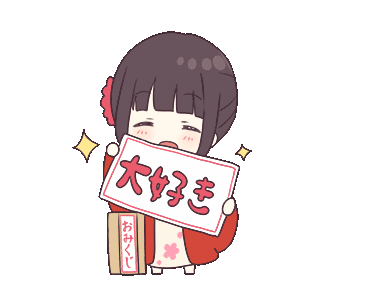 メンヘラちゃん「大好き」