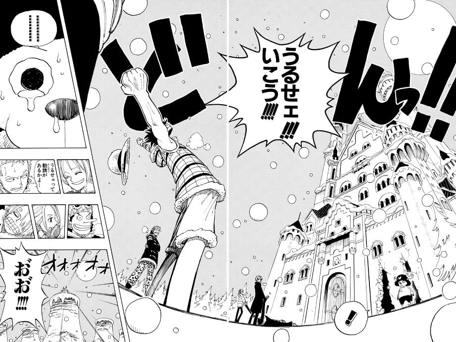 うるせェ!!!　いこう!!!!