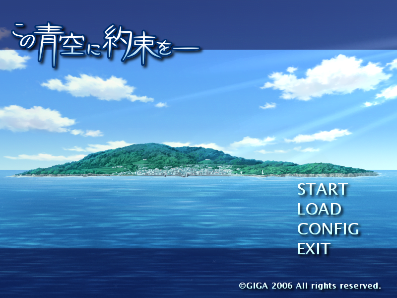 こんにゃくのタイトル画面