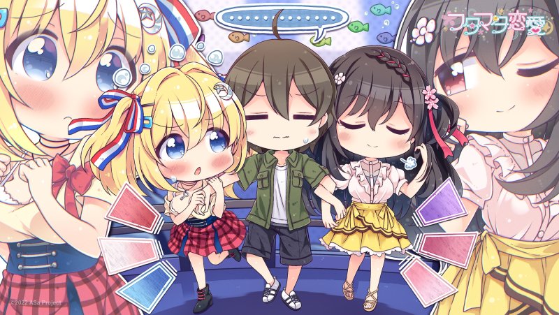 フタマタ恋愛のサンプルSDCG