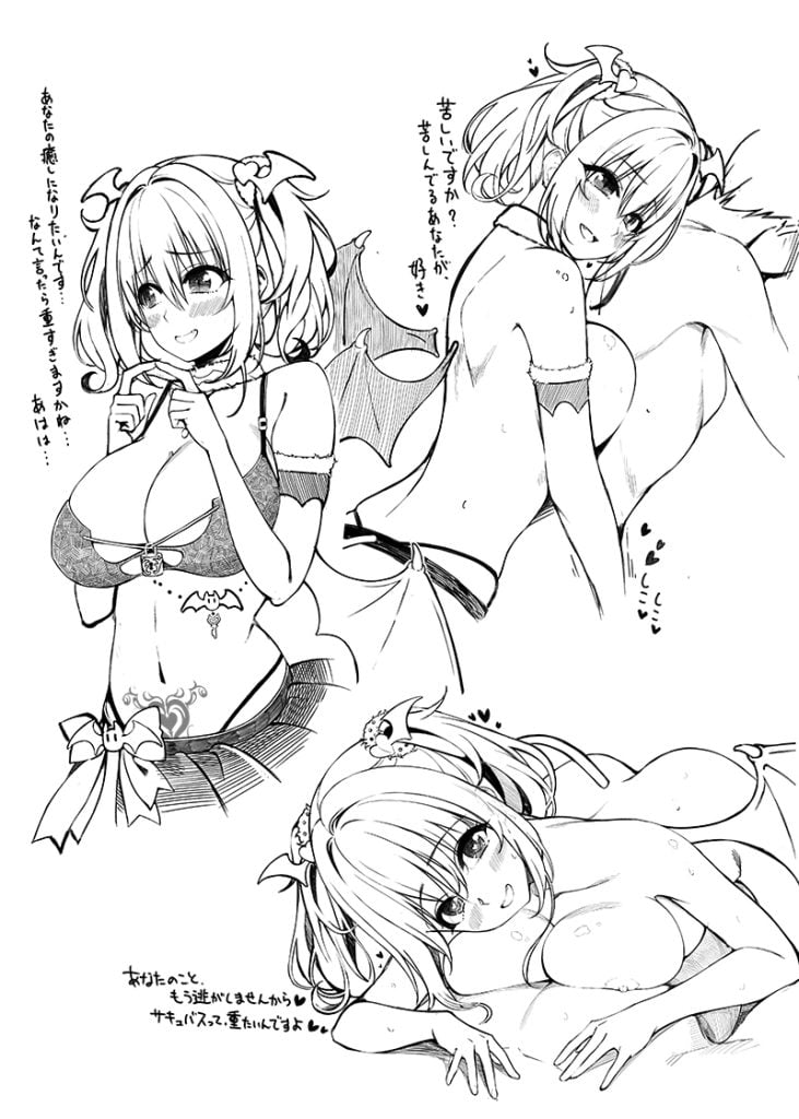 間宮摩美は癒やしてあげたいのサンプルCG