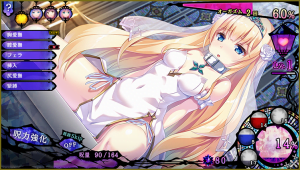 姫と婬欲のテスタメントの調教画面