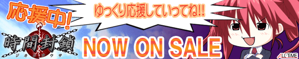 時間封鎖のゆっくりバナー
