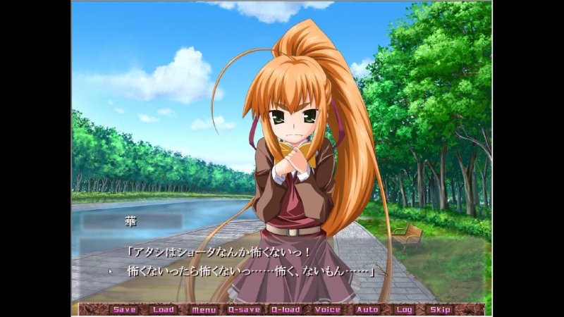 華「アタシはショータなんか怖くないっ！　怖くないったら怖くないっ……怖く、ないもん……」