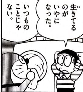 生きてるのがいやになった。→いつものことじゃない。