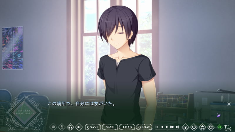 黒屋:この場所で、自分には友がいた。