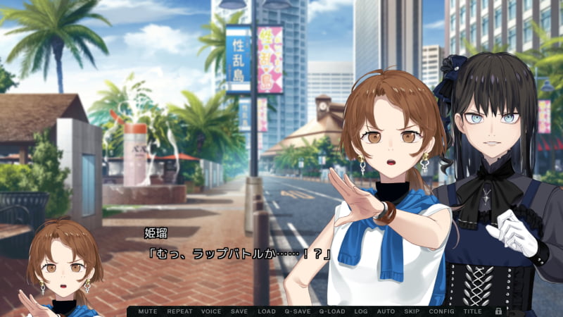 姫瑠「むっ、ラップバトルか……!?」